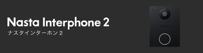Nasta Interphone