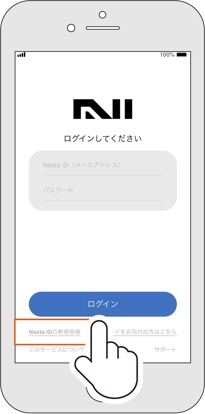 1.ログイン画面下部の「Nasta ID の新規登録」をタップ