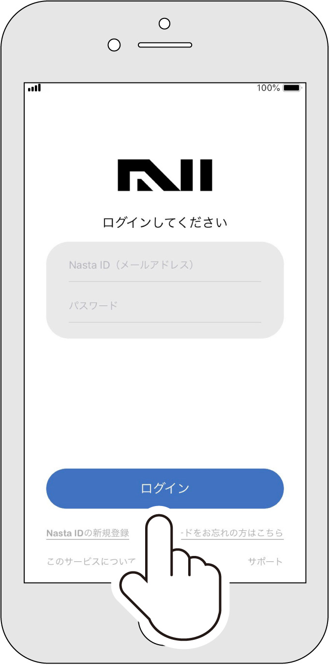 1.登録したNasta ID（メールアドレス）とパスワードを入力しログインをタップ