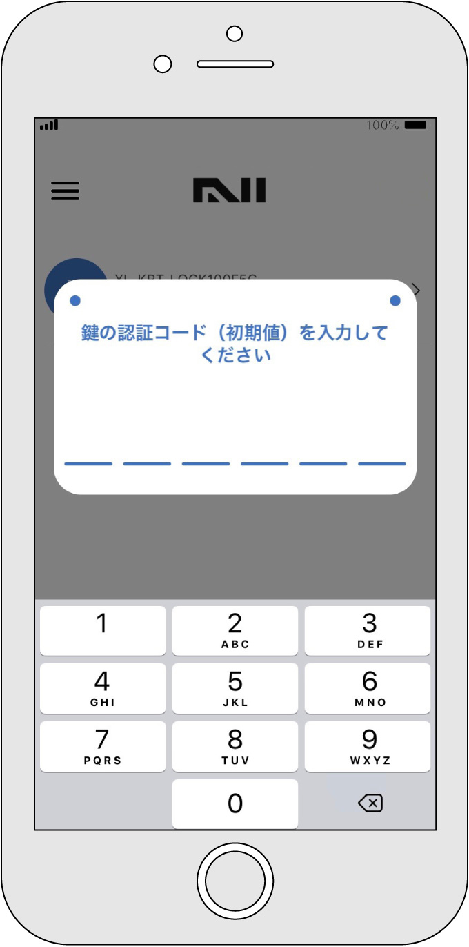 5.鍵の認証コード（初期値）「111111」を入力