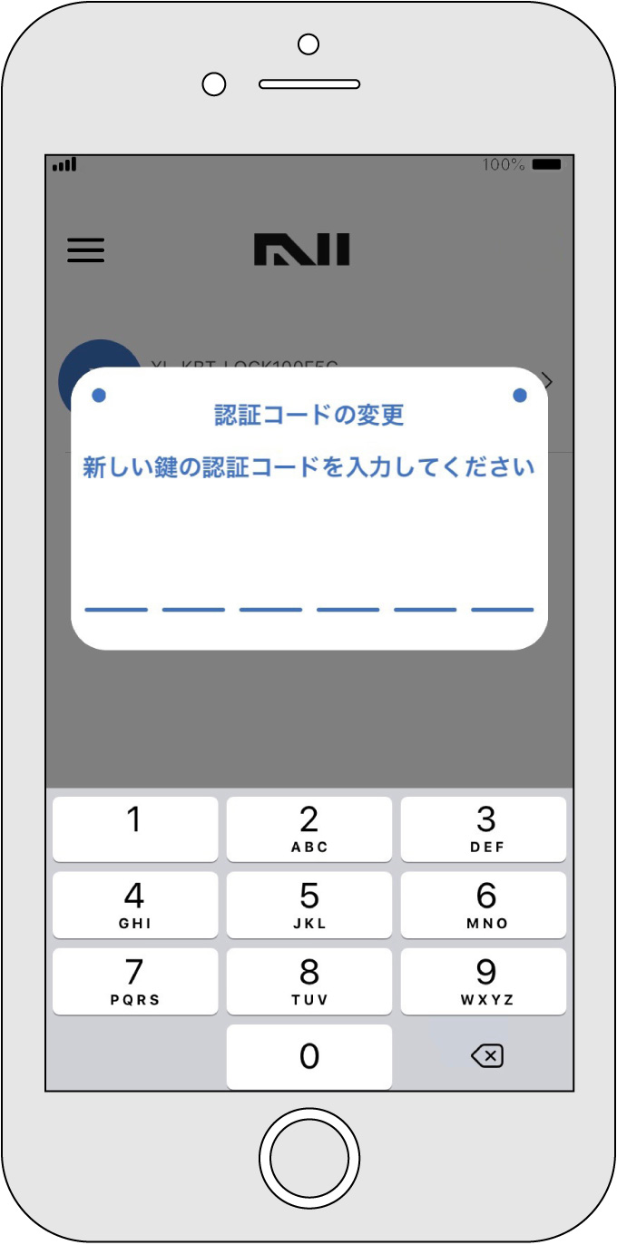 6.鍵の認証コード（初期値）を任意の数字に変更