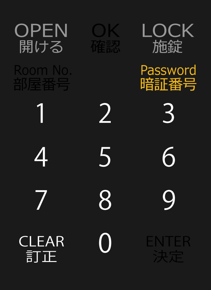 4.初期設定で設定した暗証番号（4～8桁）を入力し「OK」をタッチ。