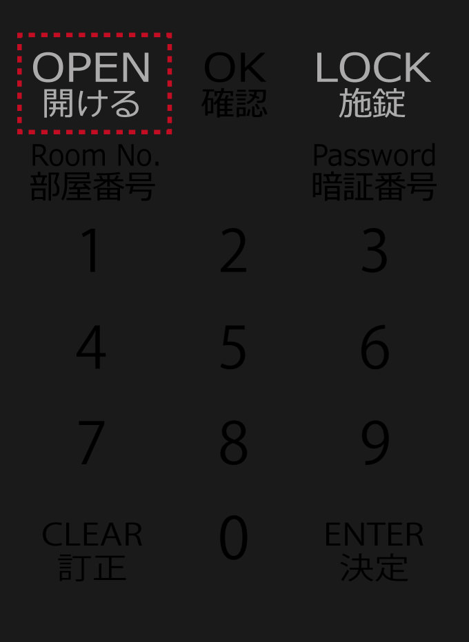 1.「OPEN」を長押しし起動させます。