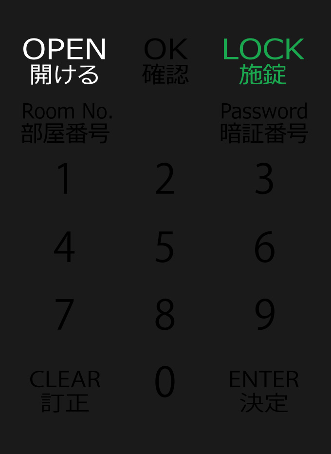 4.「LOCK」をタッチすると、鍵がかかり、「LOCK」が緑色に点灯します。