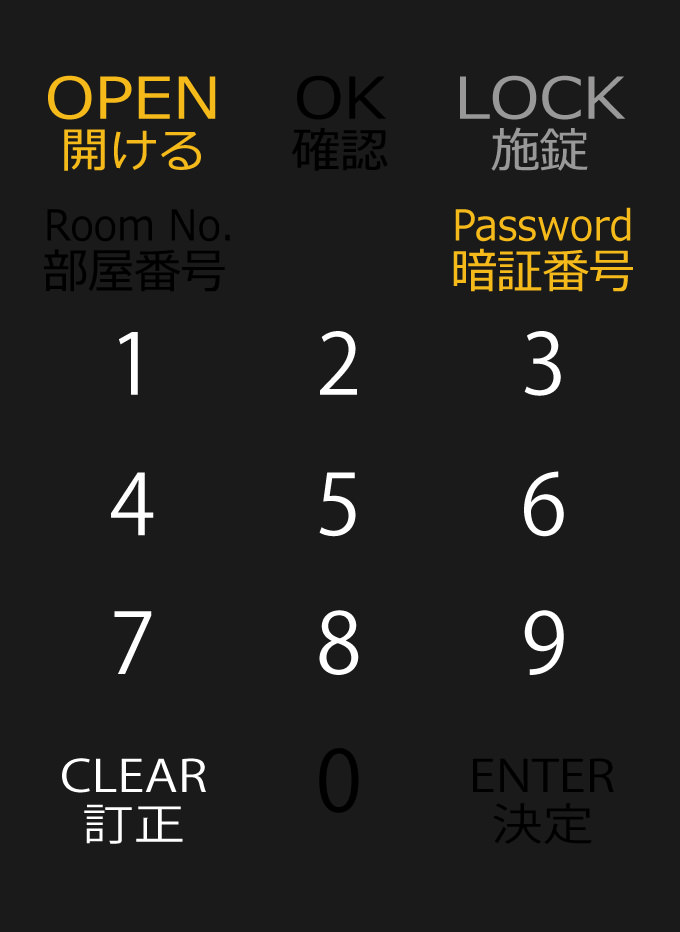 2.初期設定で設定した暗証番号（4～8桁）を入力し「OK」をタッチ。