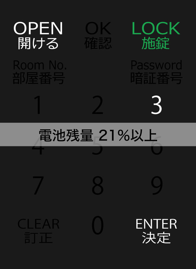 電池残量 21%以上