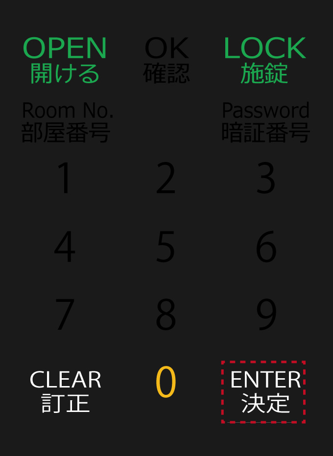 8.「ENTER」をタッチすると、