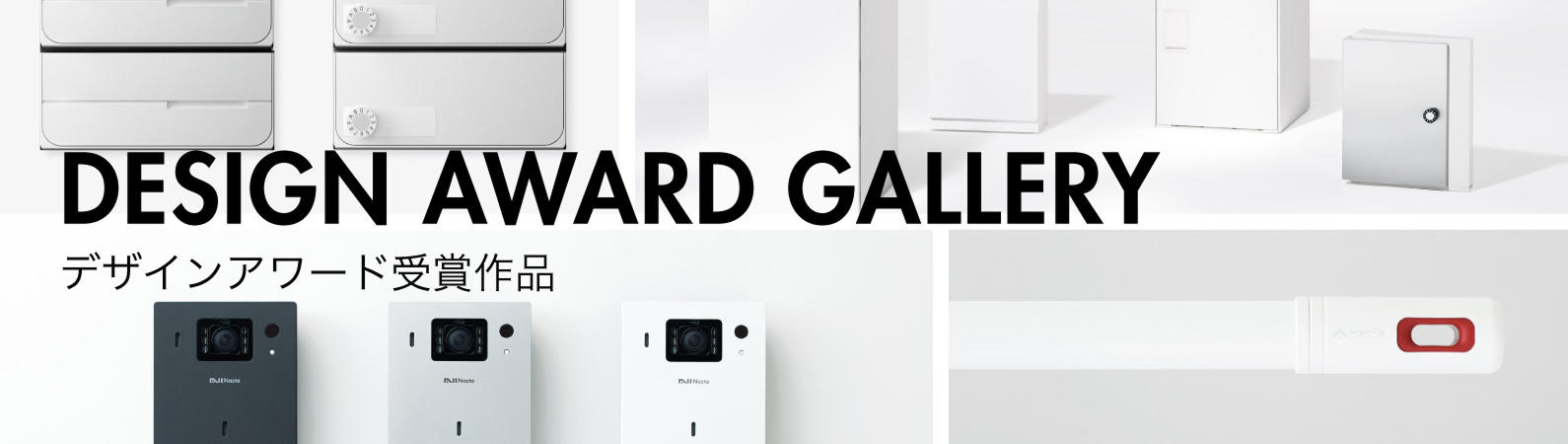Design Award Gallery