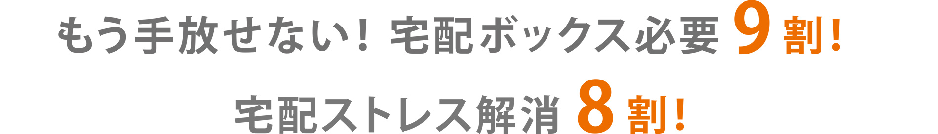 福岡市 ナスタ 宅配ボックス実証実験結果発表 ニュース 株式会社ナスタ