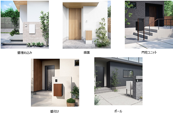 インターホン2仕様シーンイメージ