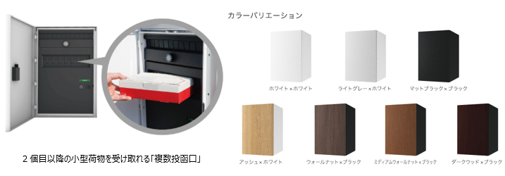 インターホン2仕様シーンイメージ