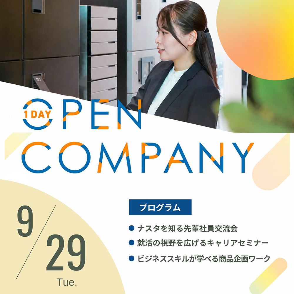 news_2400828_recruitment_event_01.jpg