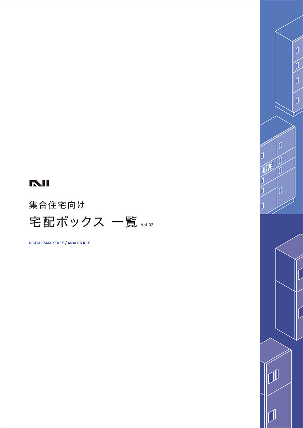 集合住宅向け 宅配ボックス 一覧 Vol.02