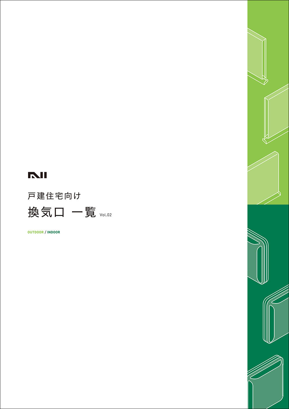 戸建住宅向け 換気口 一覧 Vol.02