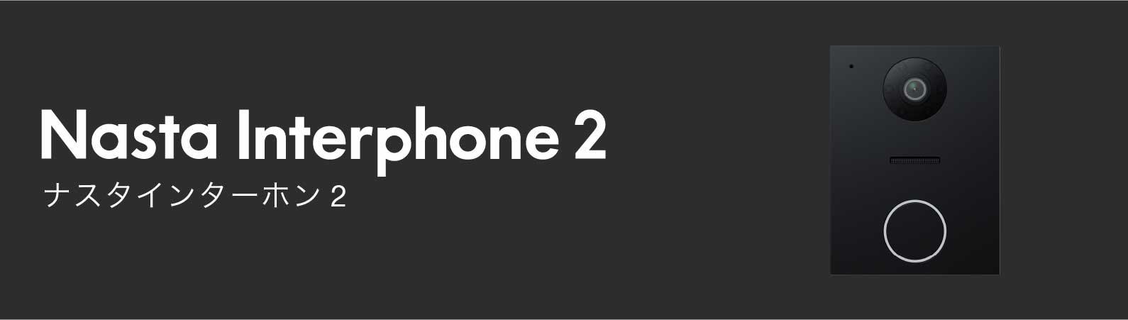 Nasta Interphone2