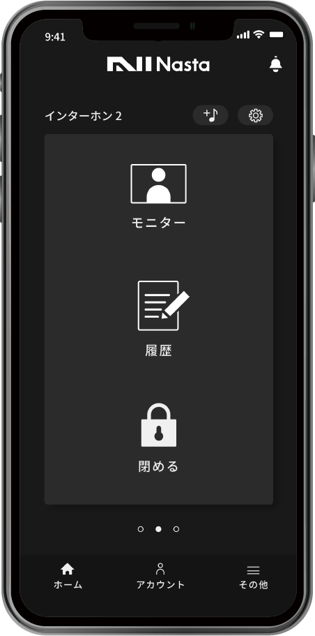 お客様のスマートフォン※1