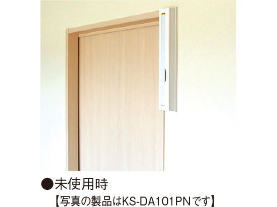 室内物干（壁埋込タイプ） KS-DA102PN | 家事・ユーティリティ | 製品 
