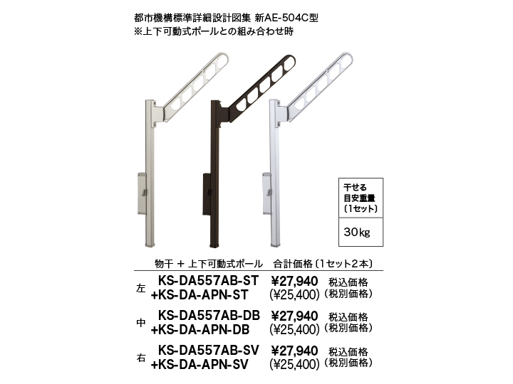 ナスタ(NASTA) アーム付上下移動式ポール KS-DA556ASPN-SV シルバー 2本1セット - 2