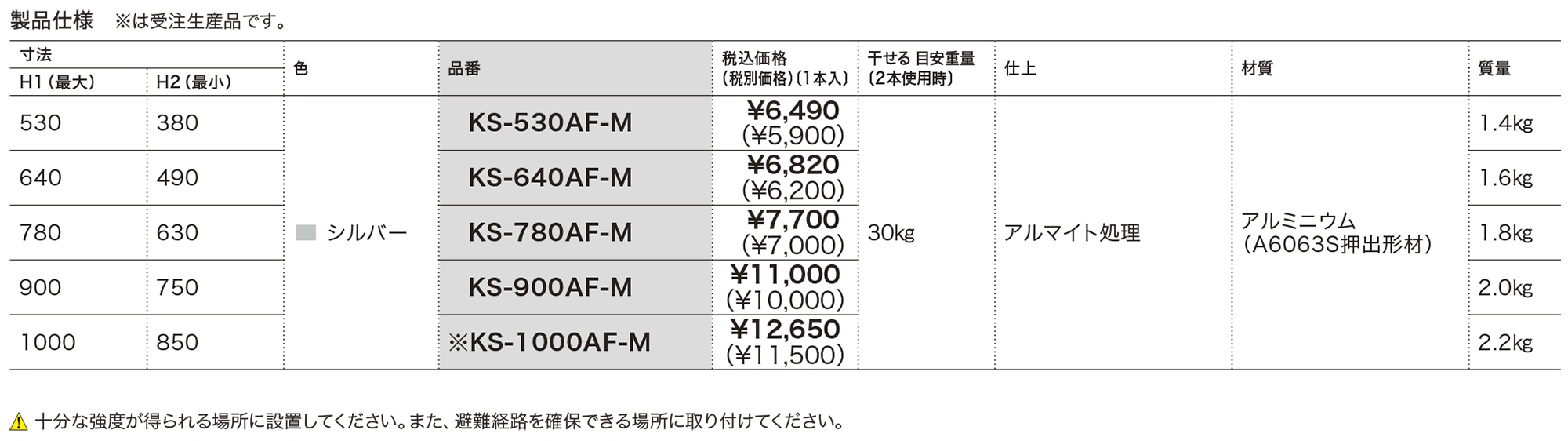 屋外物干 天井取付用・自在タイプ KS-530AF～KS-1000AF | 家事 