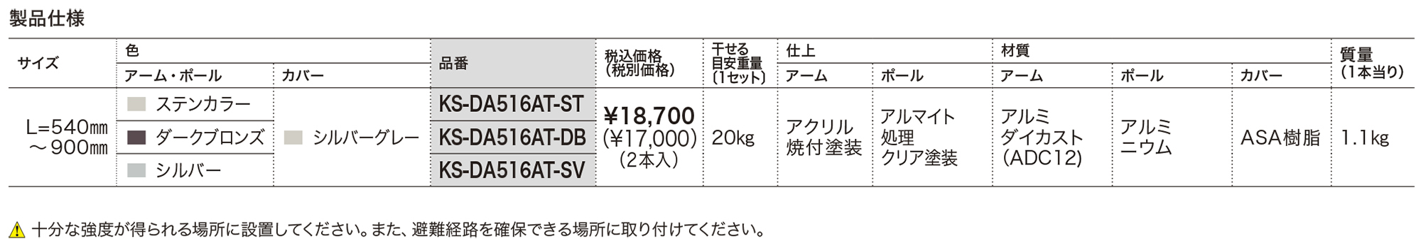 屋外物干 天井取付タイプ KS-DA516AT | 家事・ユーティリティ | 製品