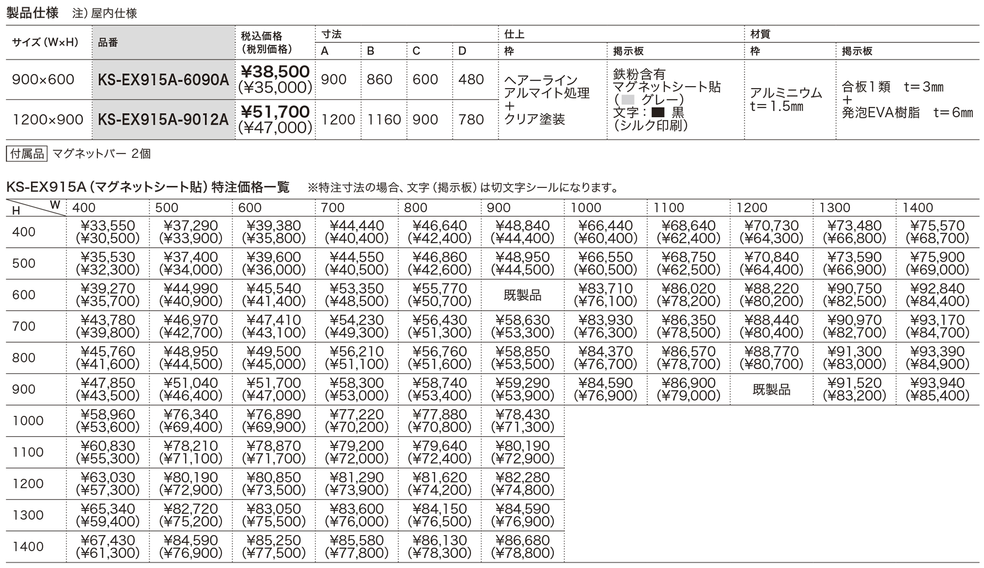 お買得 マグネットボード掲示板 KS-EXA10A-6090C ホワイト 直送品 送料別途見積り,法人 事業所限定