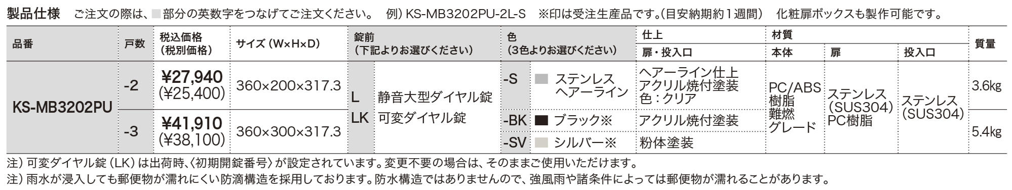 NASTA ナスタ ポスト D-ALL 2戸 静音大型ダイヤル錠 ステンレスヘアーライン 200×360×317.3 KS-MB3202PU-2L-S  KS-MB3202PU シリーズ 郵便ポスト 玄関ポスト