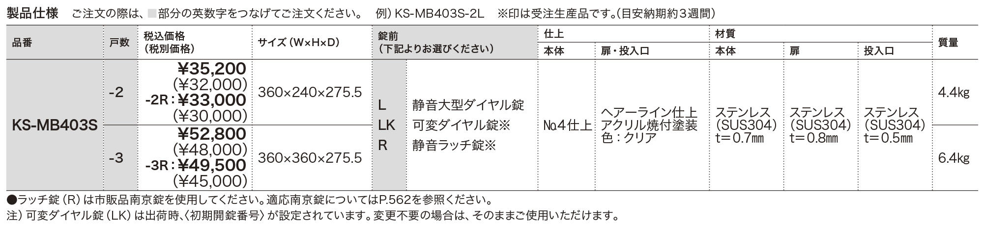ポスト W360×H120 前入前出／屋内タイプ KS-MB403S | ポスト | 製品