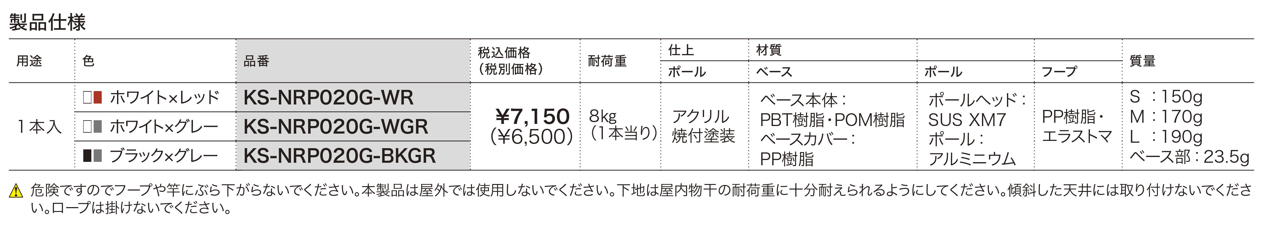 製品仕様