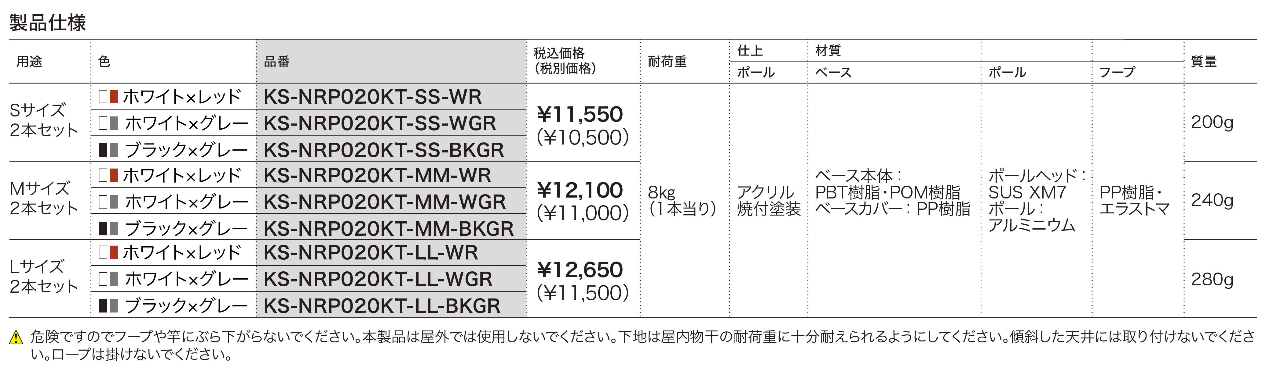 製品仕様
