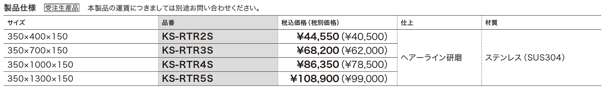 お取り寄せ】 NASTA ナスタ タラップ アングル付 シリーズ 1000×350×150 KS-RTR4S 新築 DIY 住宅 ビル マンション  昇降 外壁 壁付 用品 現場 建築 屋外 おしゃれ シンプル