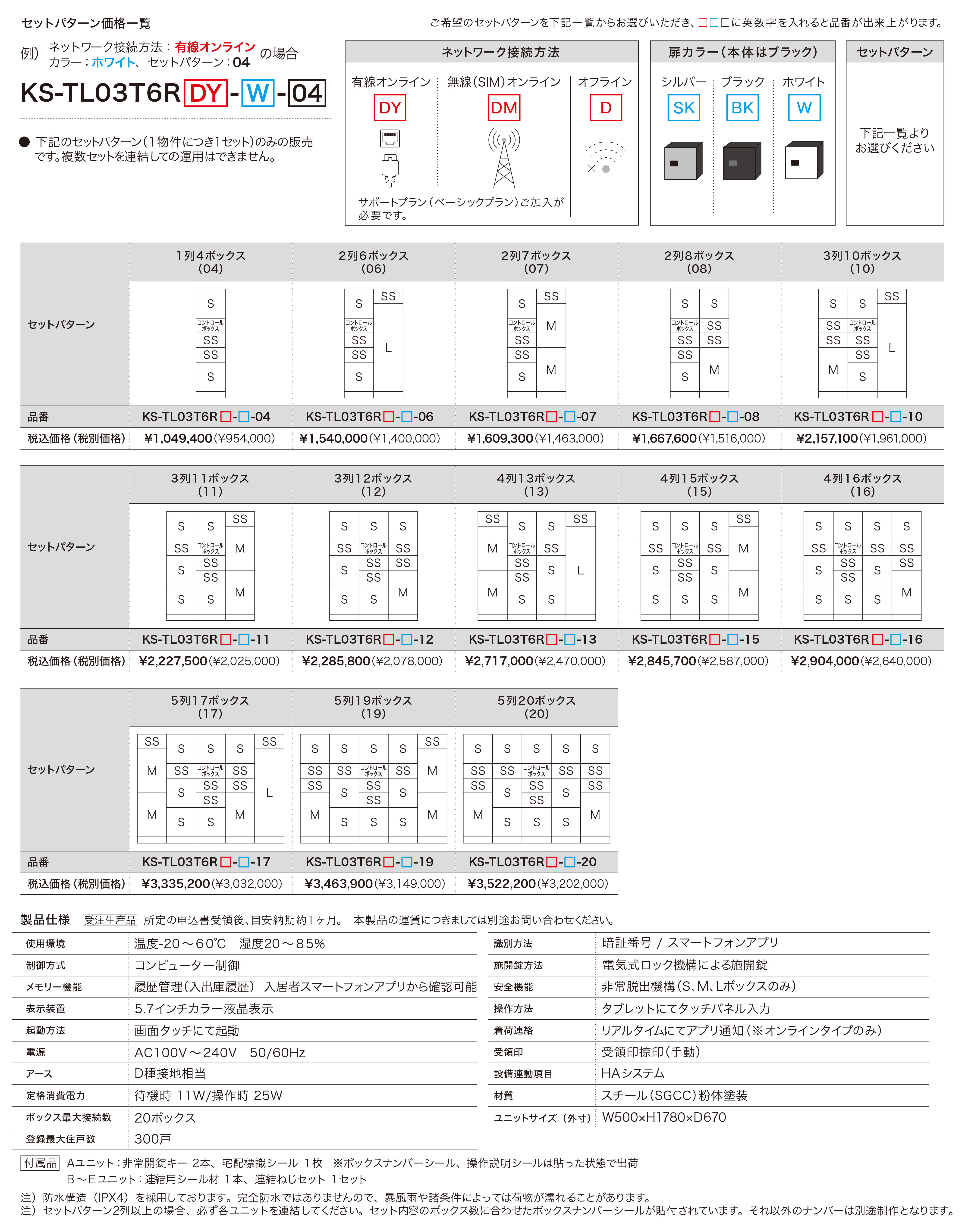 製品仕様