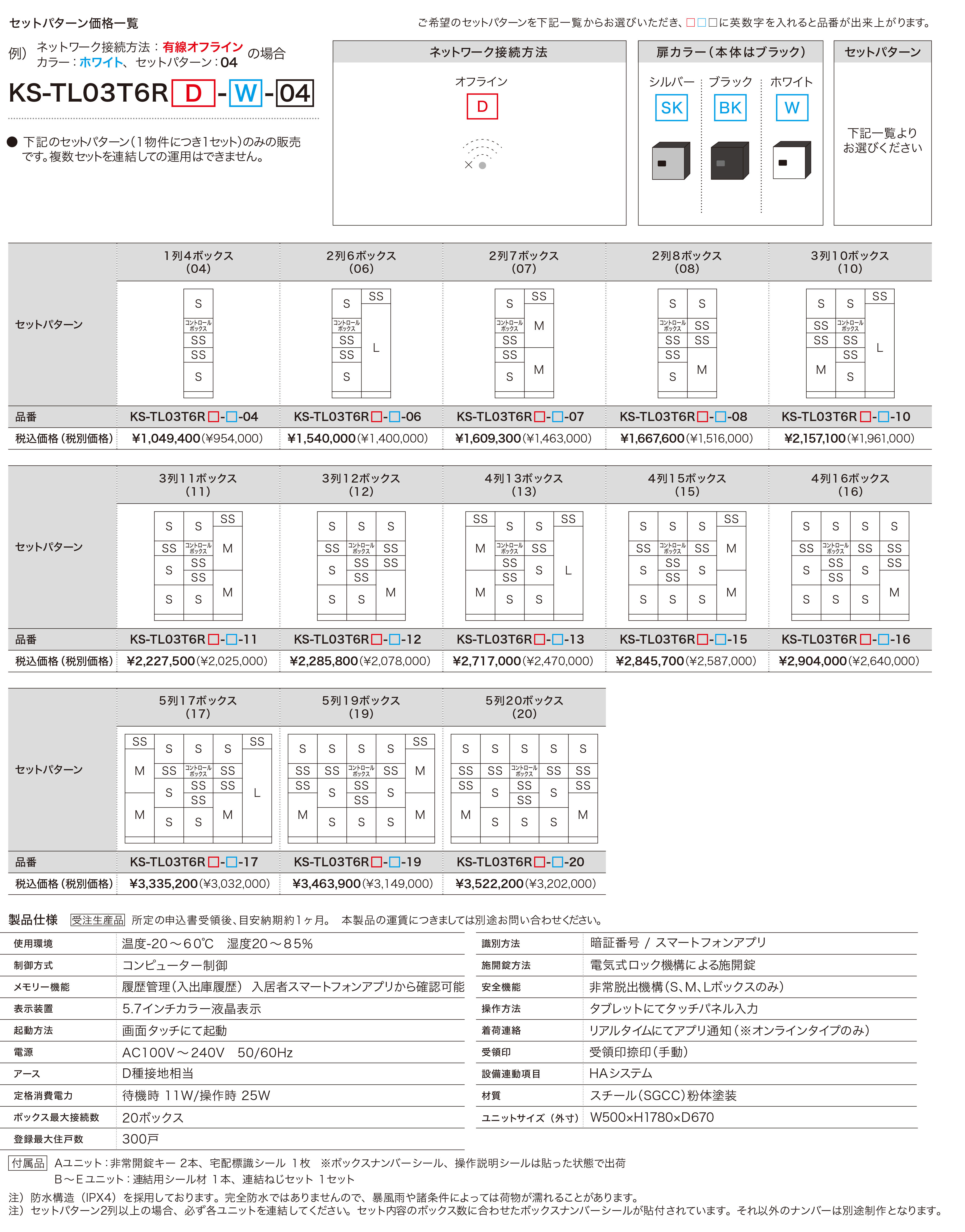 製品仕様