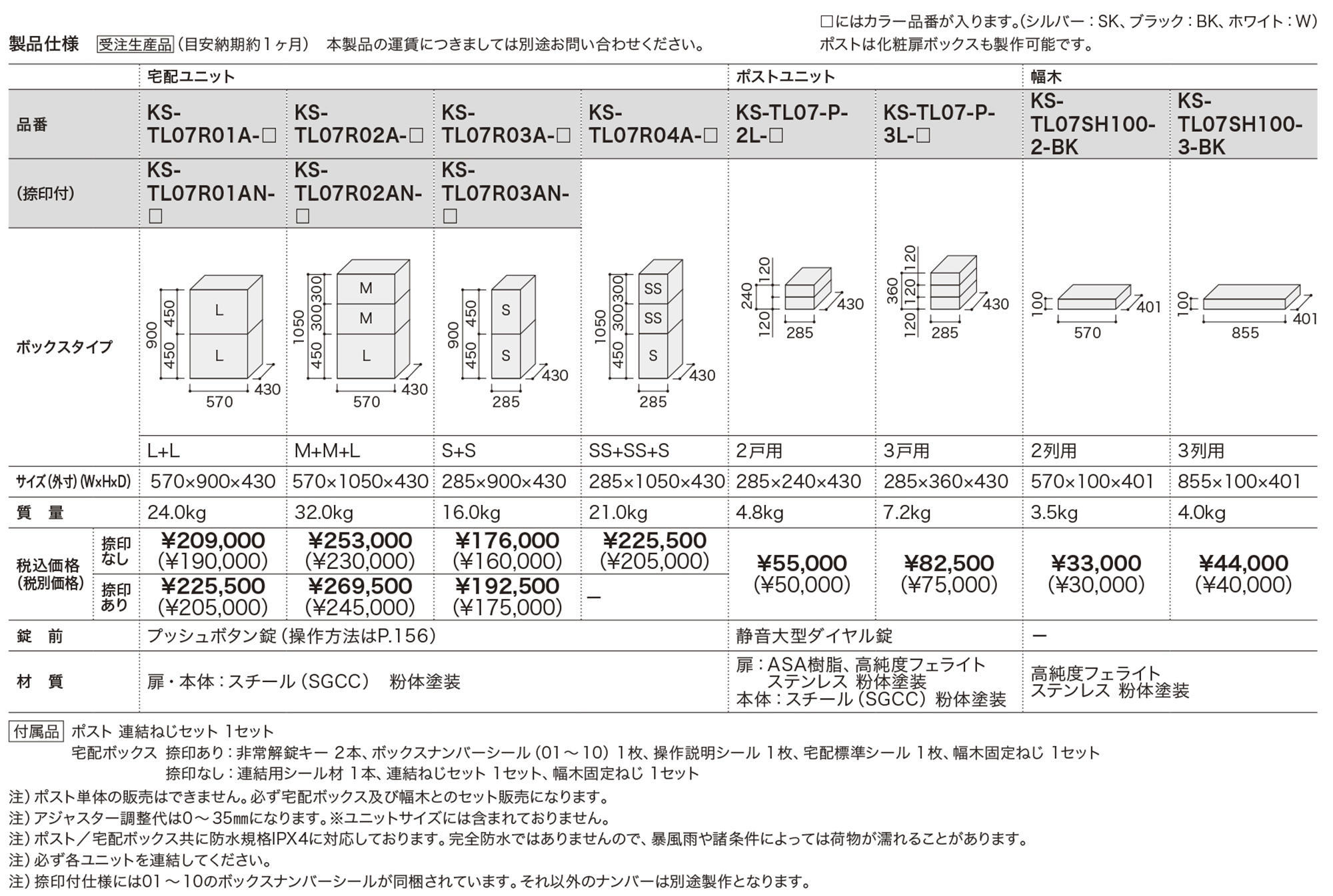 製品仕様