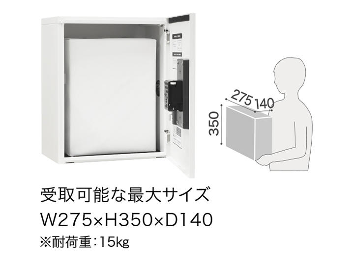 格安販売の ナスタ宅配ボックス KS-TLT340-FN415 壁付けタイプ 確認窓なし 仕様