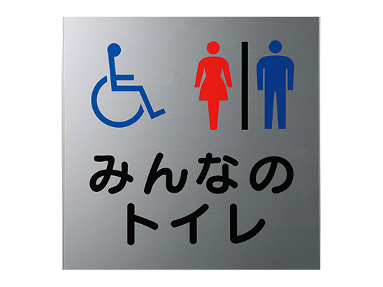 HKTサイン 丸三タカギ | ステンレス箱型サイン【2024年版】 | 建材サーチ