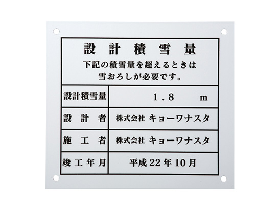 積雪表示板 KS-TS-SF1618 | 表示・サイン | 製品情報 | 株式会社 積雪表示板 KS-TS-SF1618 | 表示・サイン | 製品情報 | 株式会社